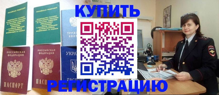 регистрация для школы в Снежногорске