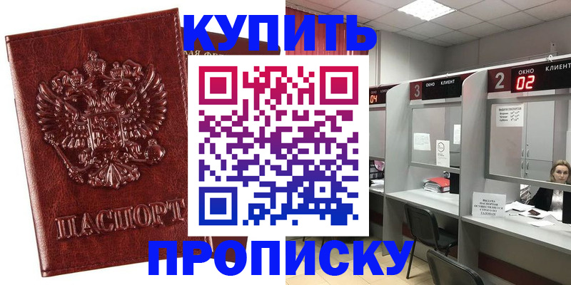 регистрация для дет. сада в Снежногорске