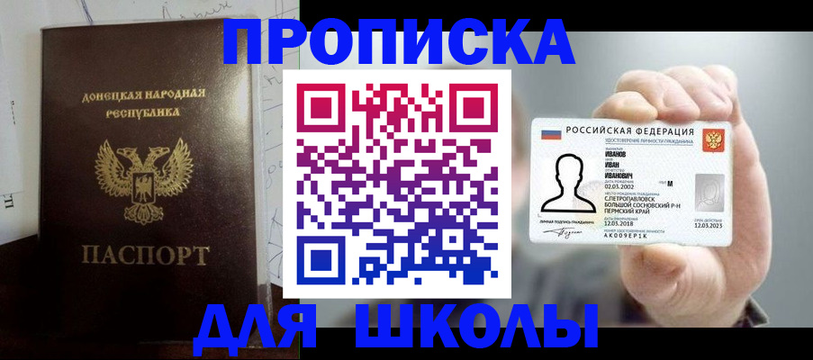 временная регистрация поиск в Снежногорске