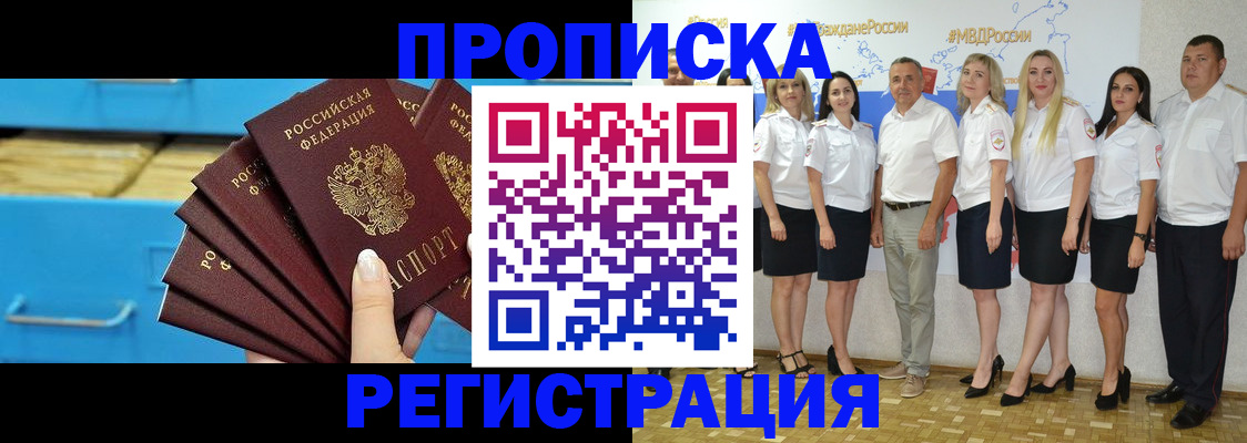 найти адрес прописки в Снежногорске